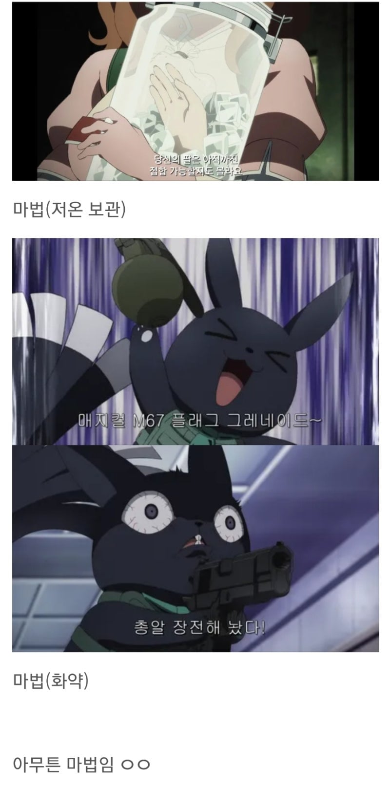 현대적 마법소녀물 · 3번째 이미지