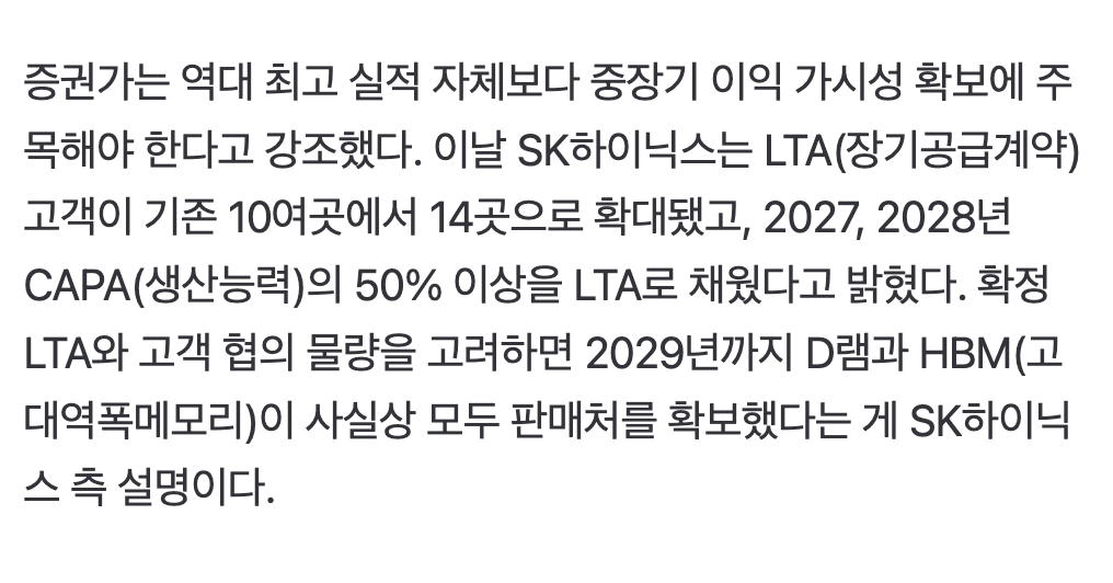 🟧 "와~ 역대급이다!" 하이닉스에 탄성…주가 14만원 올라 140만원대 탈환 성공했다 📈 · 3번째 이미지
