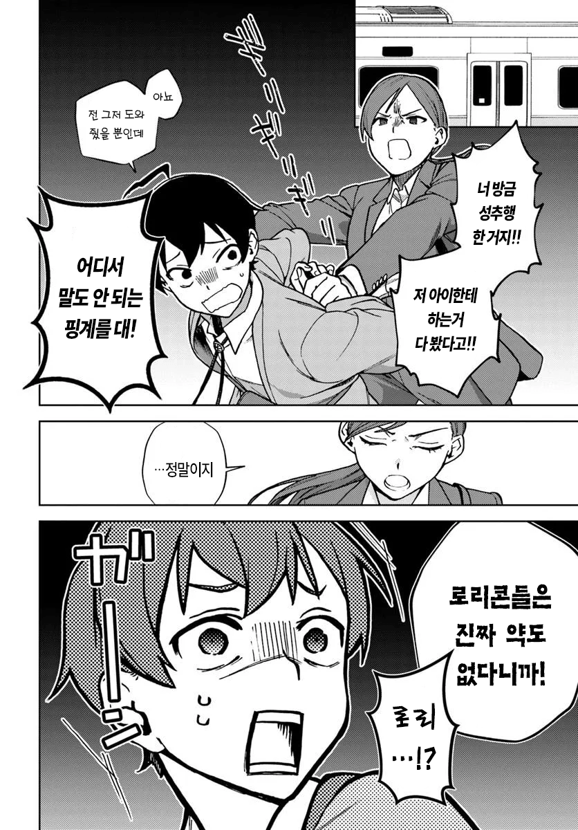 누나사랑꾼 누나성벽 남고딩 만화 · 16번째 이미지