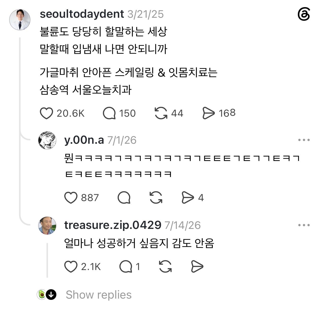 개조진 본문을 댓글로 살리는 법.feat불륜 · 2번째 이미지