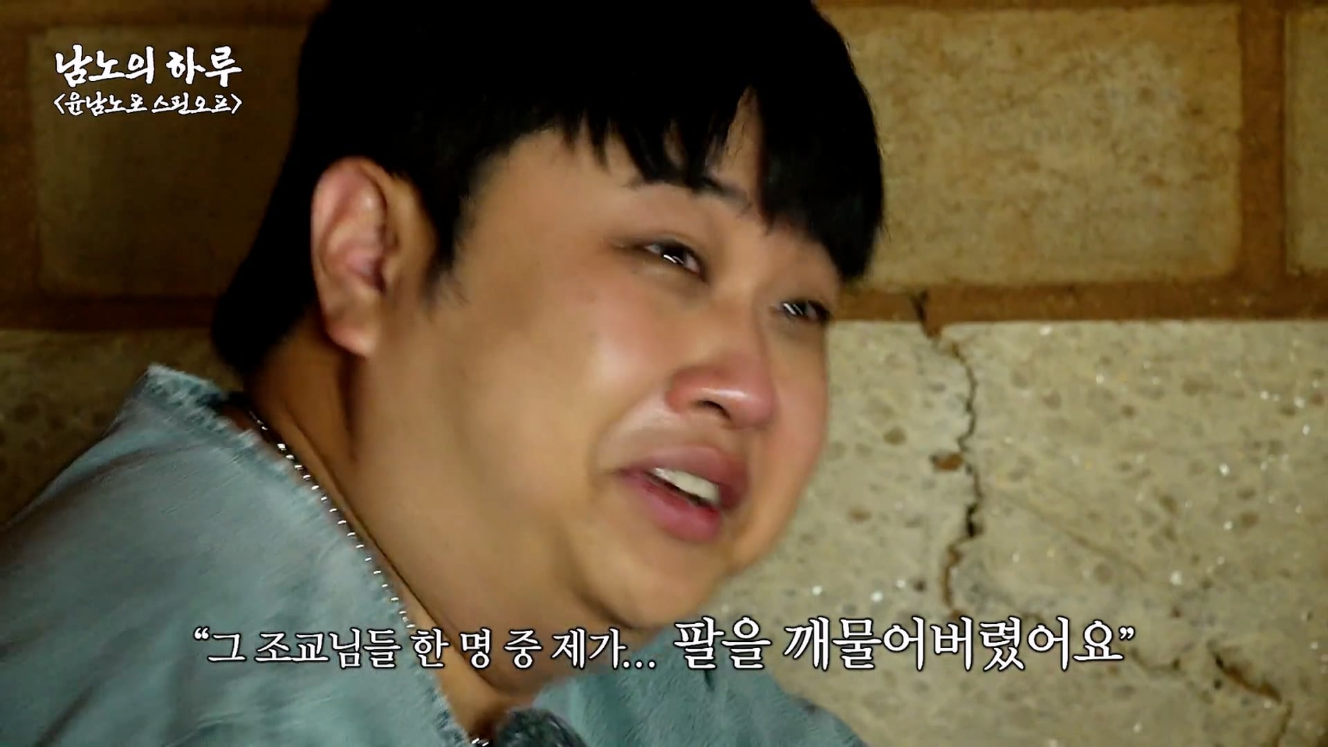 화생방 훈련 받다가 폐급행동 했다는 윤남노 · 15번째 이미지