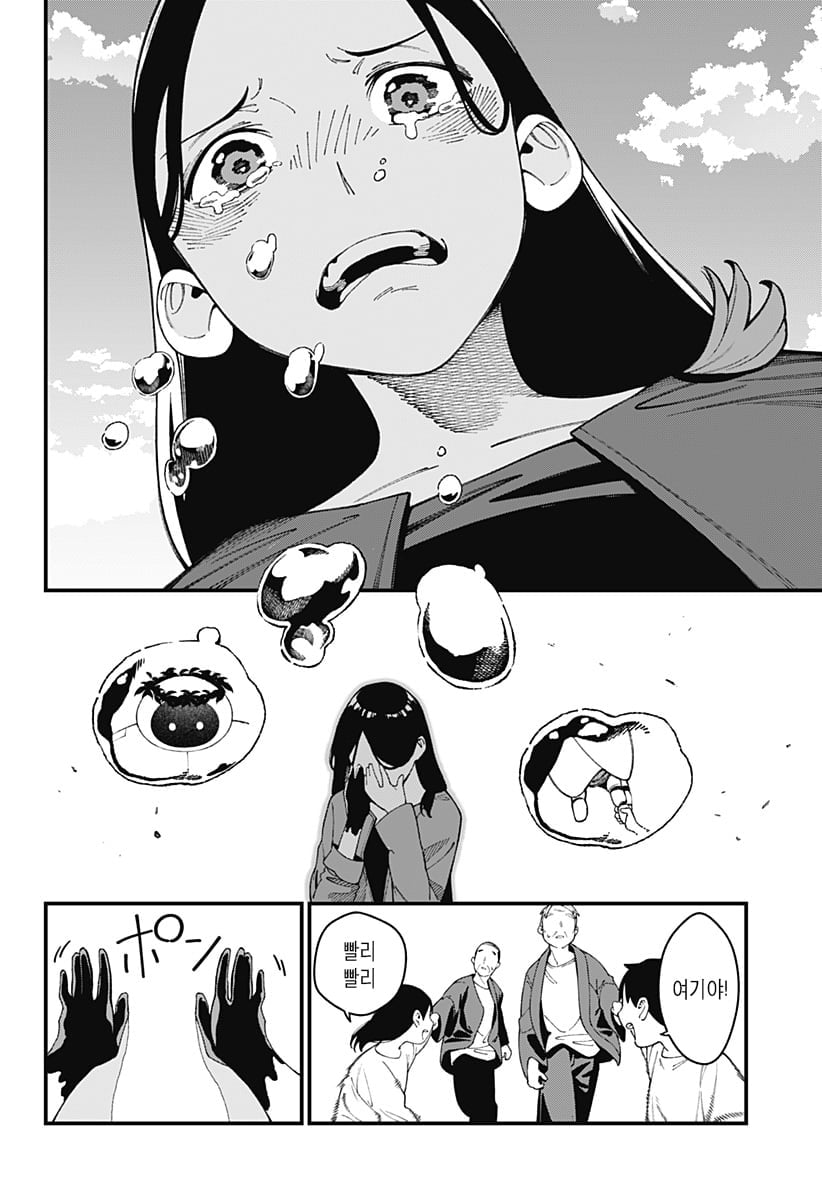 신의 장례식 만화 manhwa · 52번째 이미지
