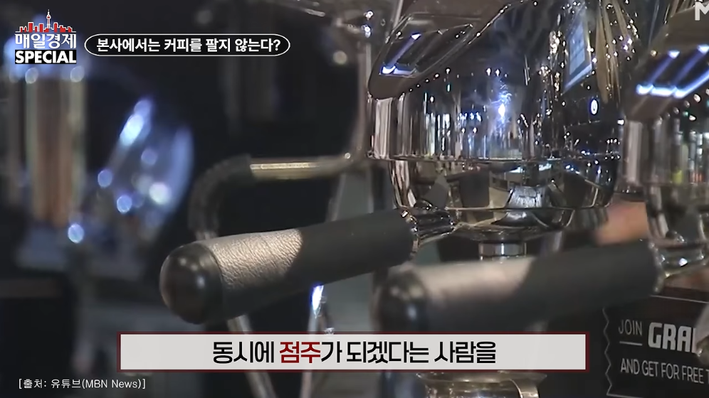 ☕️ 초스압) 미국에서는 불가능한 저가커피 프랜차이즈가 한국에서는 가능한 이유 · 35번째 이미지