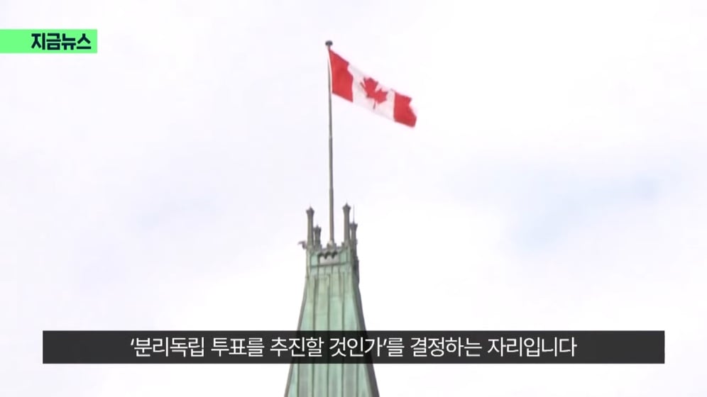 🇨🇦 “앨버타 독립, 미국과 논의중?” 캐나다 운명 곧 결정된다 · 8번째 이미지