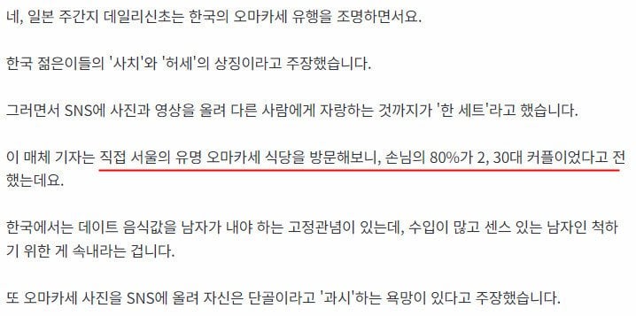 외국에서는 욕처먹는다는 한국의 허세 문화 · 6번째 이미지
