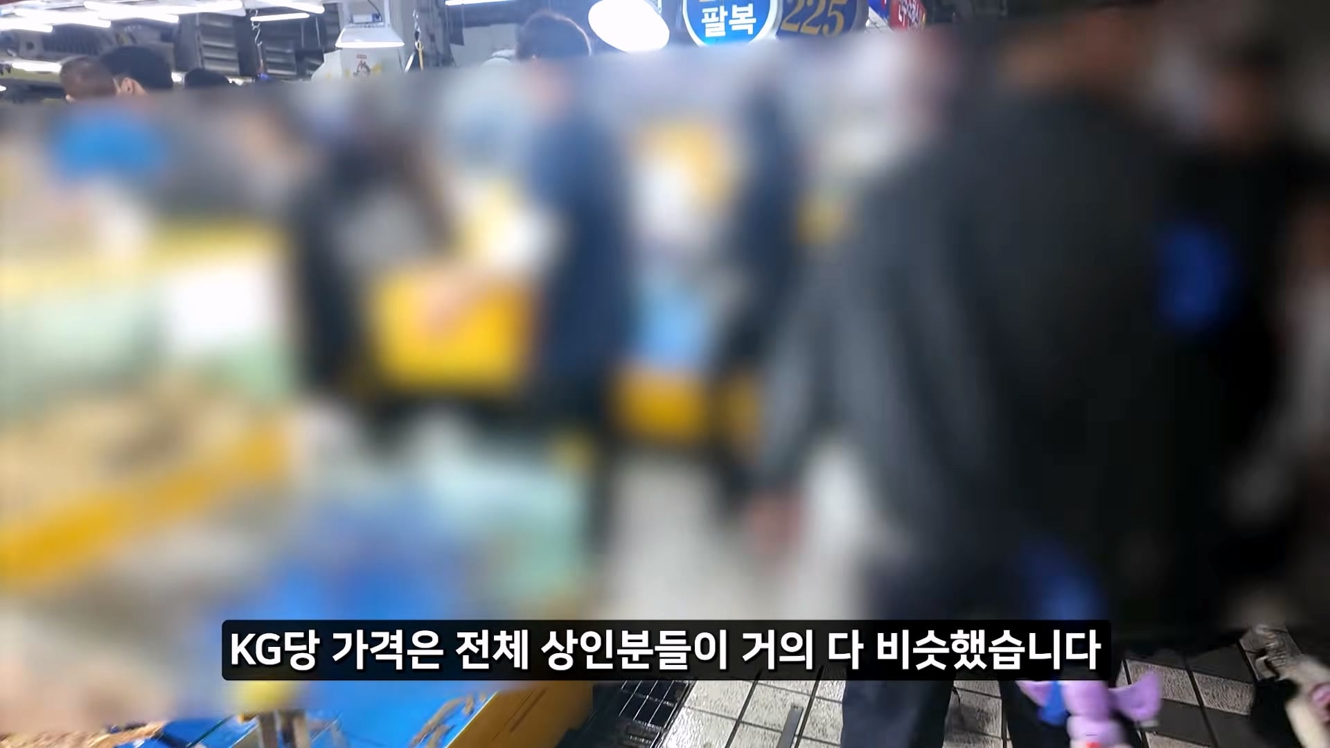 소래포구 저격하려고 14일간 잠입한 유튜버 · 38번째 이미지