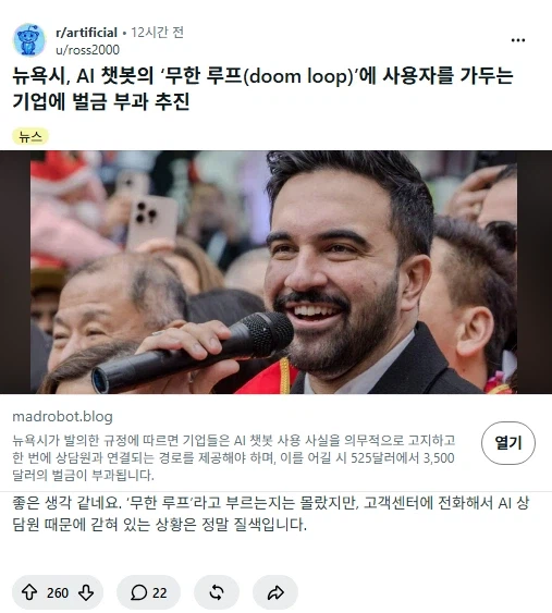 옳게 된 뉴욕시 근황