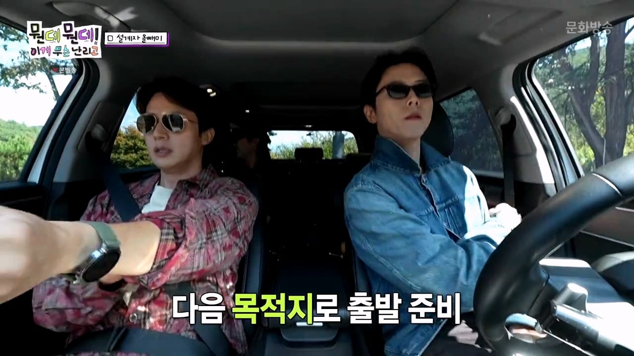 주우재를 울려버렸다는 MBC의 예능 프로그램 · 12번째 이미지
