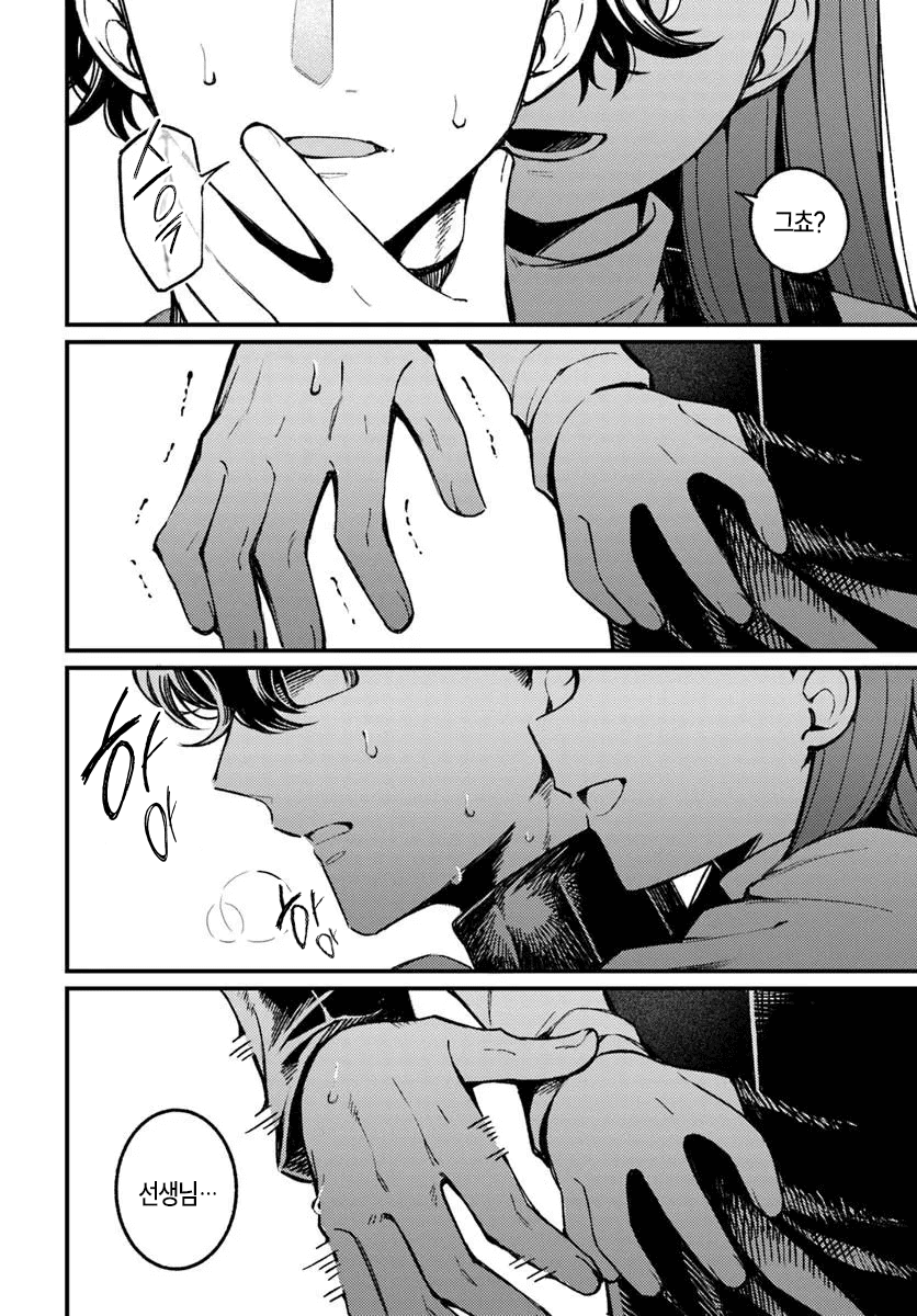 집에 찾아오는 미친년 manhwa · 16번째 이미지