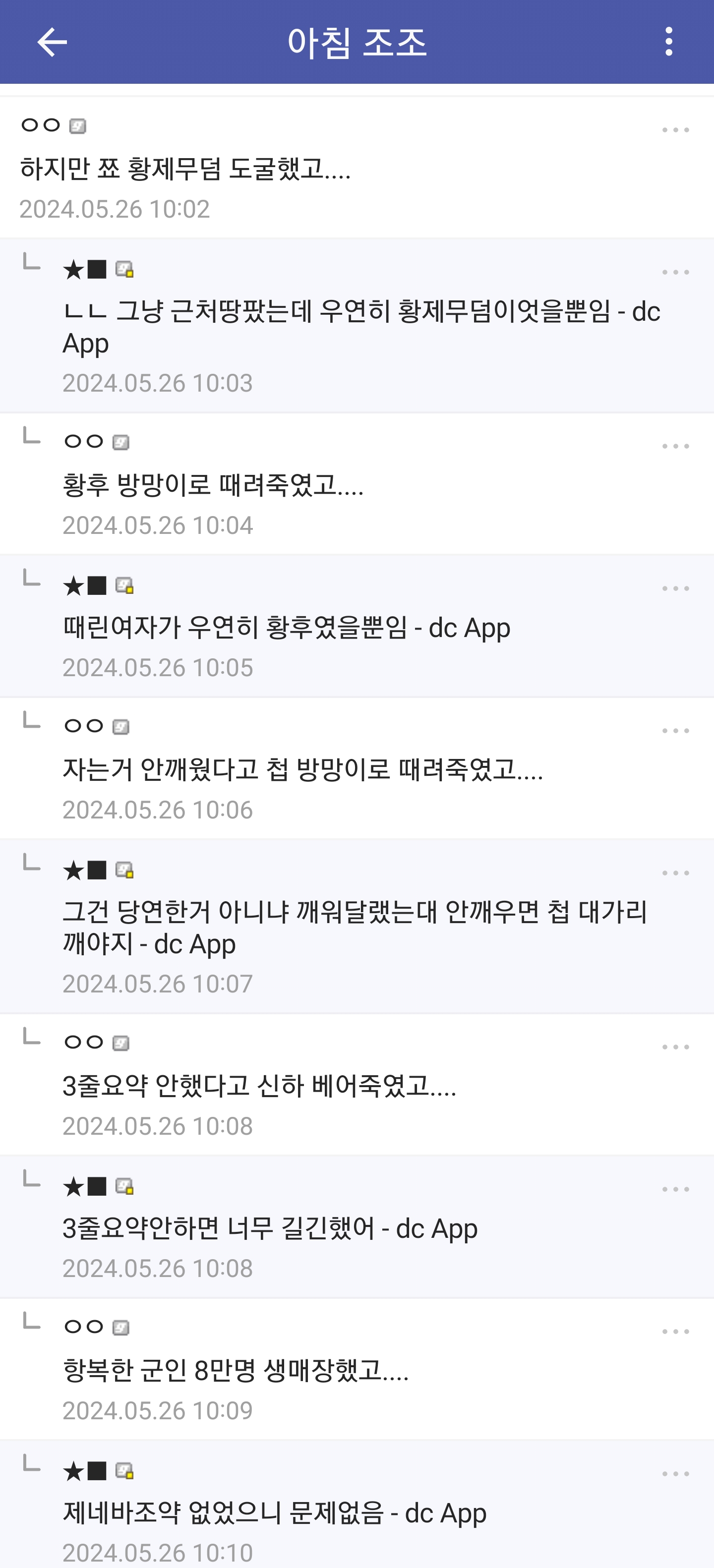 삼국지 댓글만담.jpg · 1번째 이미지