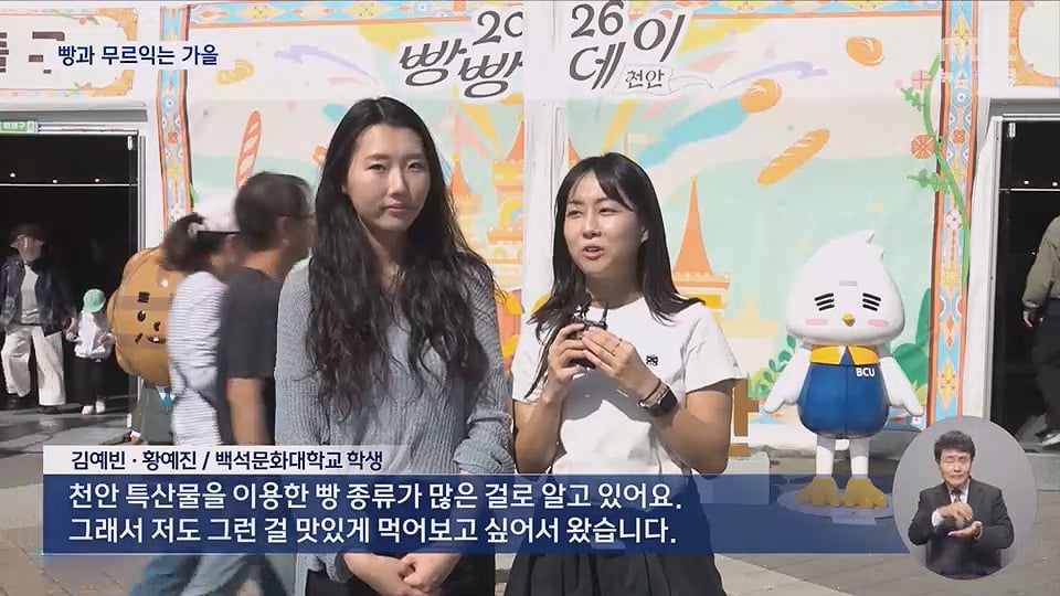 '빵지순례' 어디에서 할까‥빵의 도시들 '빵 축제' 개막 · 21번째 이미지