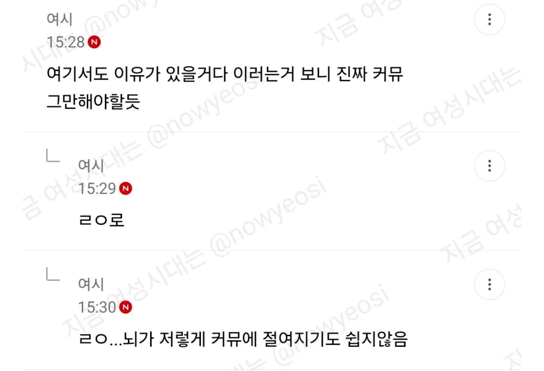 사회성이 매우 떨어지는 커뮤.jpg · 4번째 이미지