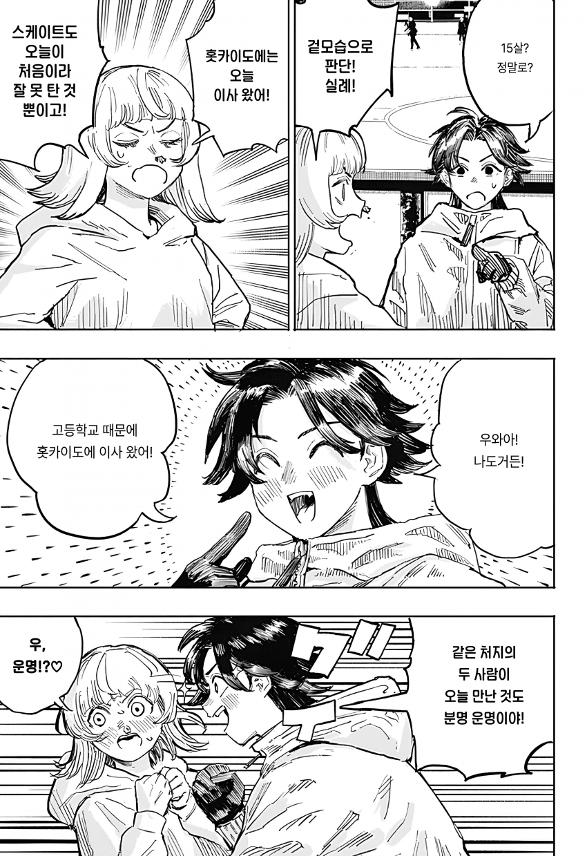 🏒) 슬랩샷 여고생 만화 manhwa · 16번째 이미지