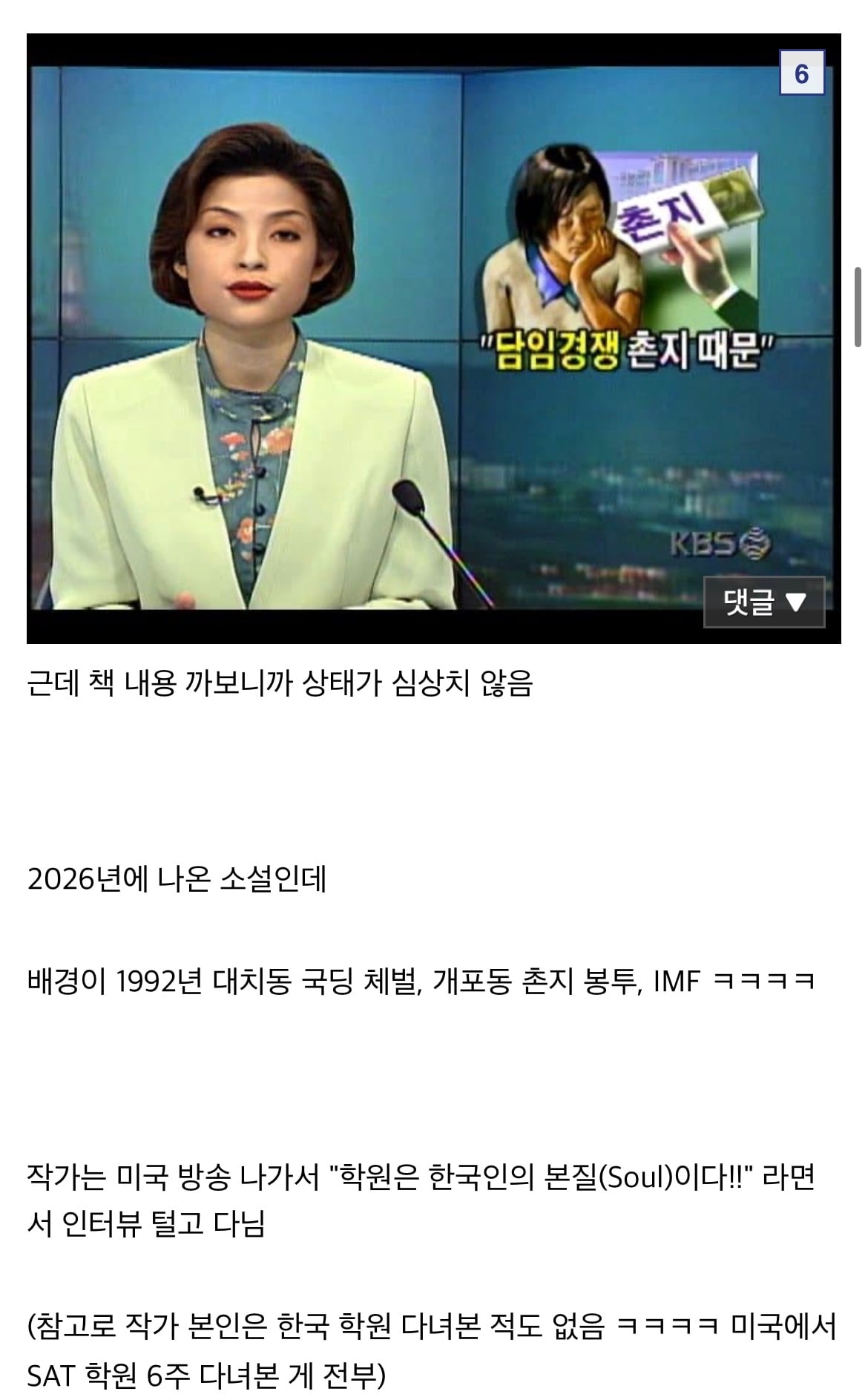 최근 신나게 쳐맞고있는 검머외들 · 6번째 이미지