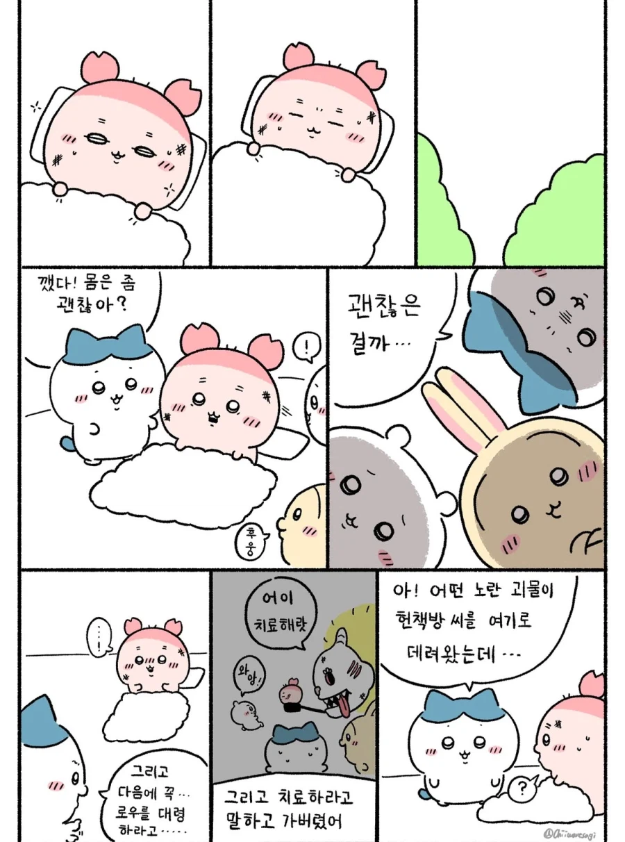 ㅆㄸ) 모몽가가 원래 몸으로 돌아간 만화.manhwa · 10번째 이미지