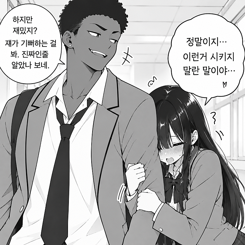 소꿉친구가 누군가에게 초코렛 주는 manhwa · 2번째 이미지