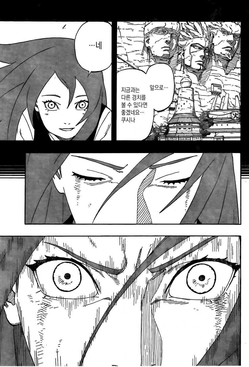 나루토 작가 복귀기념 나루토 외전.manhwa · 38번째 이미지