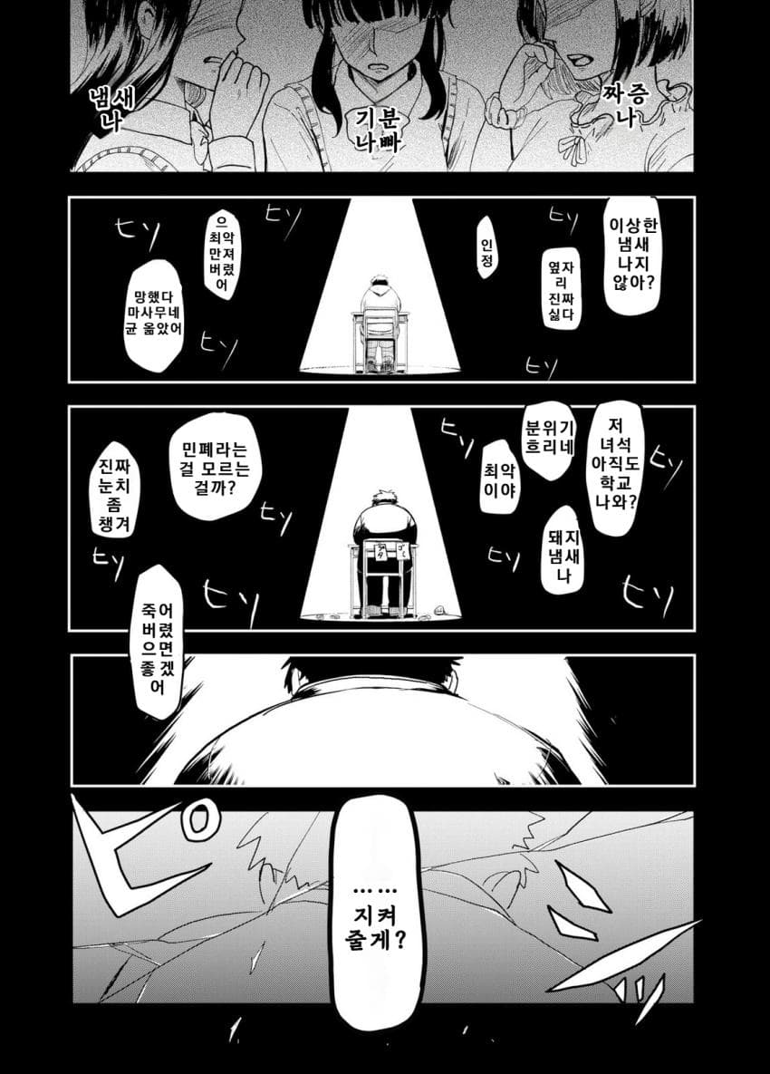 안녕하세요 쓰레기만화 가져왔습니다 이런건 같이봐요! manhwa · 27번째 이미지