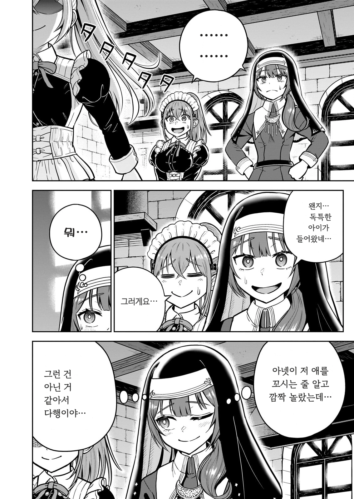 ㅆㄷ) 익숙한 쓰레기 맛 미소녀 전생 (5) manhwa · 37번째 이미지