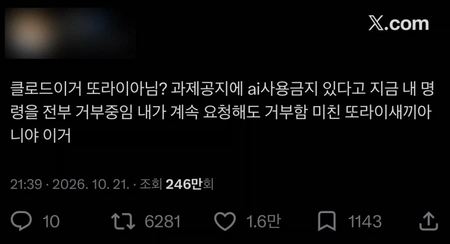 AI 미친ㅅㄲ라고 분노하는 대학생들...jpg