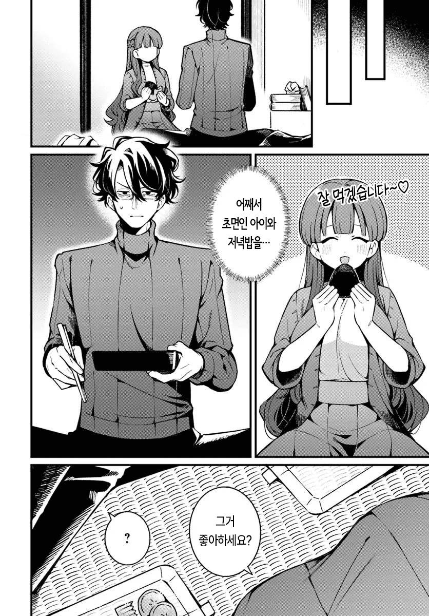 마트에서 만난 미친년 만화 manhwa · 20번째 이미지
