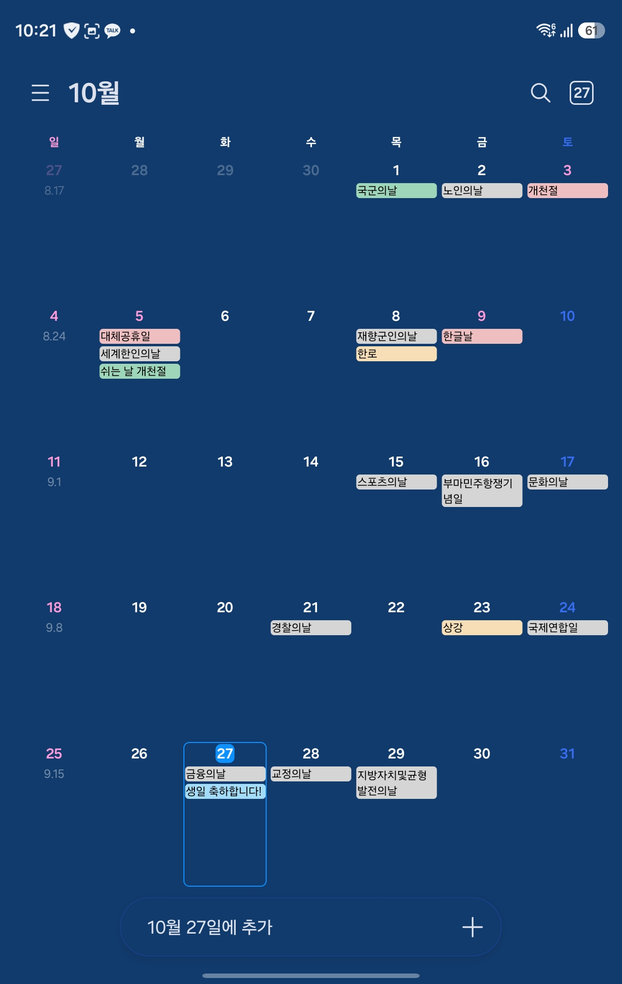 니들 오늘이 롤 출시일인건 알고있냐?.jpg · 10번째 이미지