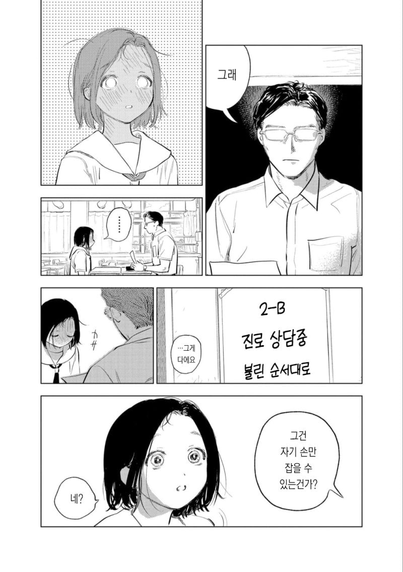 손을 소환하는 만화.manga · 4번째 이미지