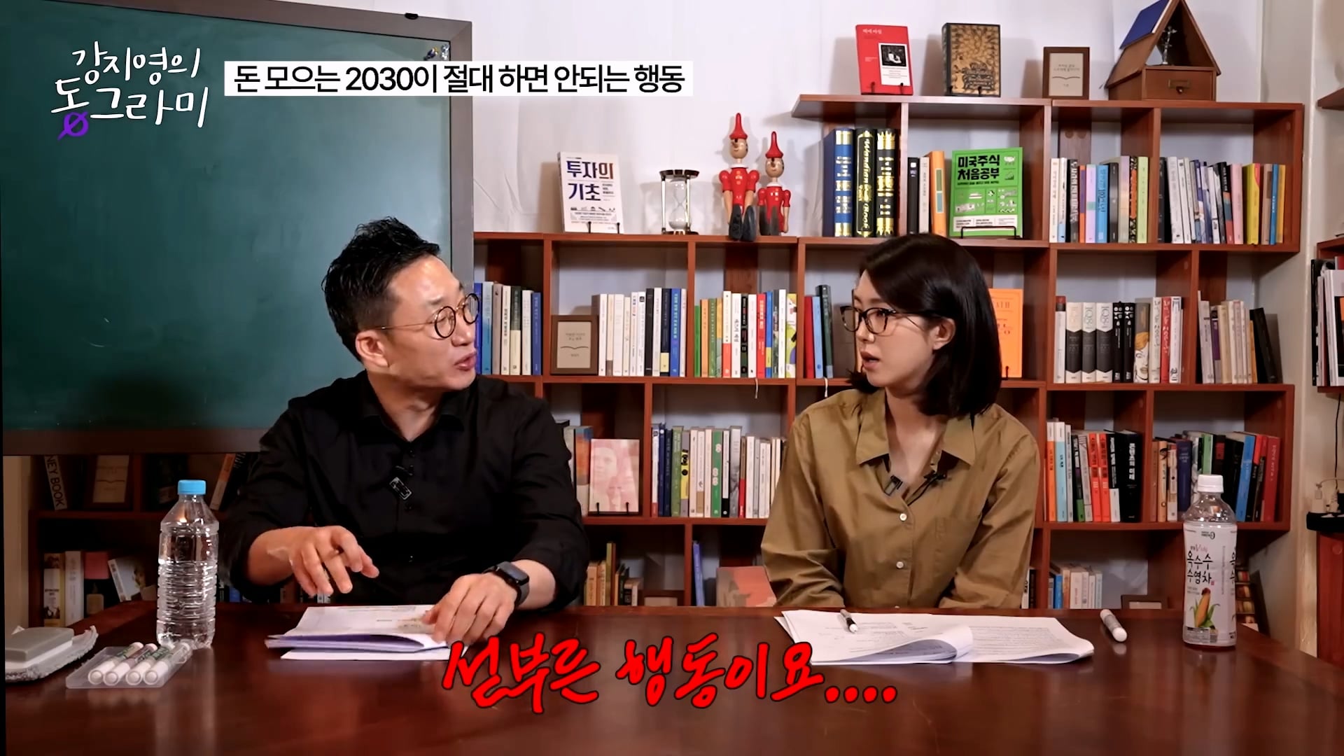 화난다고 퇴사하지말라는 알상무 · 13번째 이미지