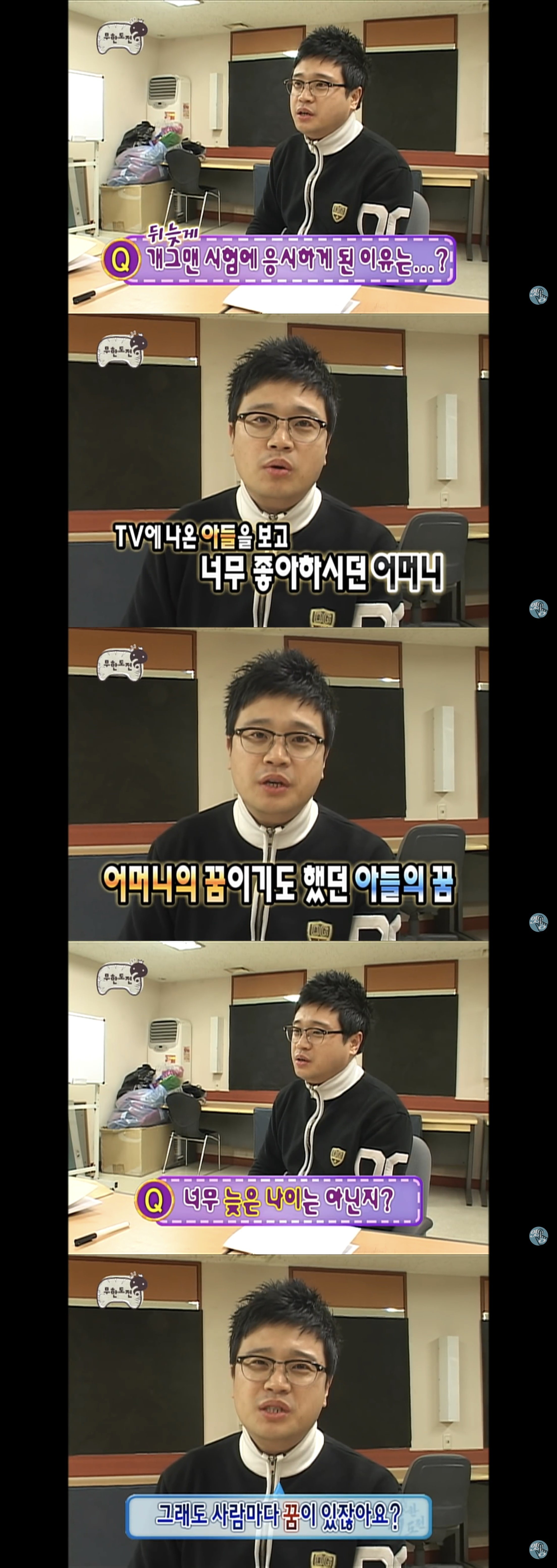 지금 보면 다른 느낌인 무한도전 에피소드 · 3번째 이미지