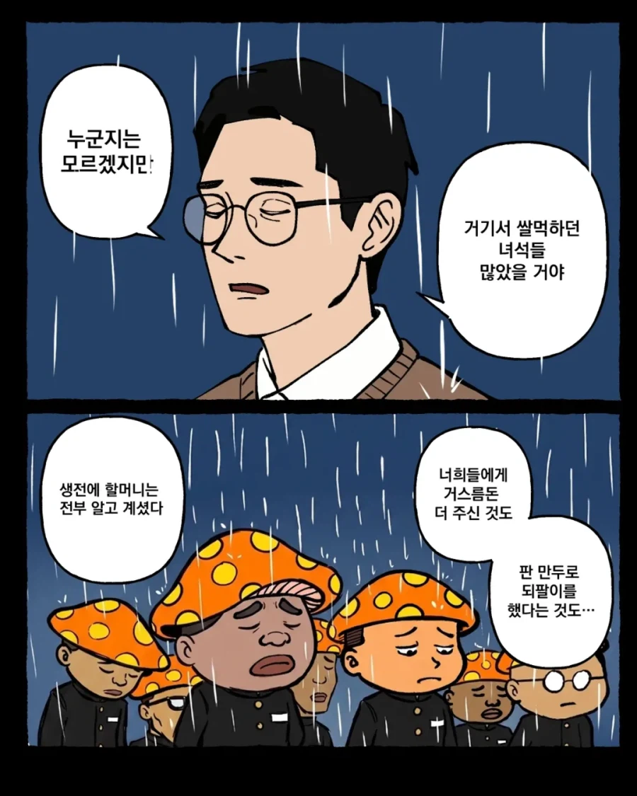 그때 그시절 쌀숭이 만화 · 15번째 이미지