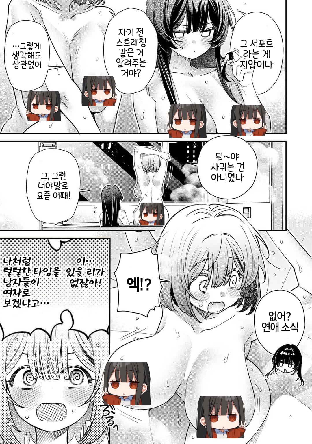 ㅇㅎ) 달의 여왕을 재우는 방법 (5) manhwa · 21번째 이미지