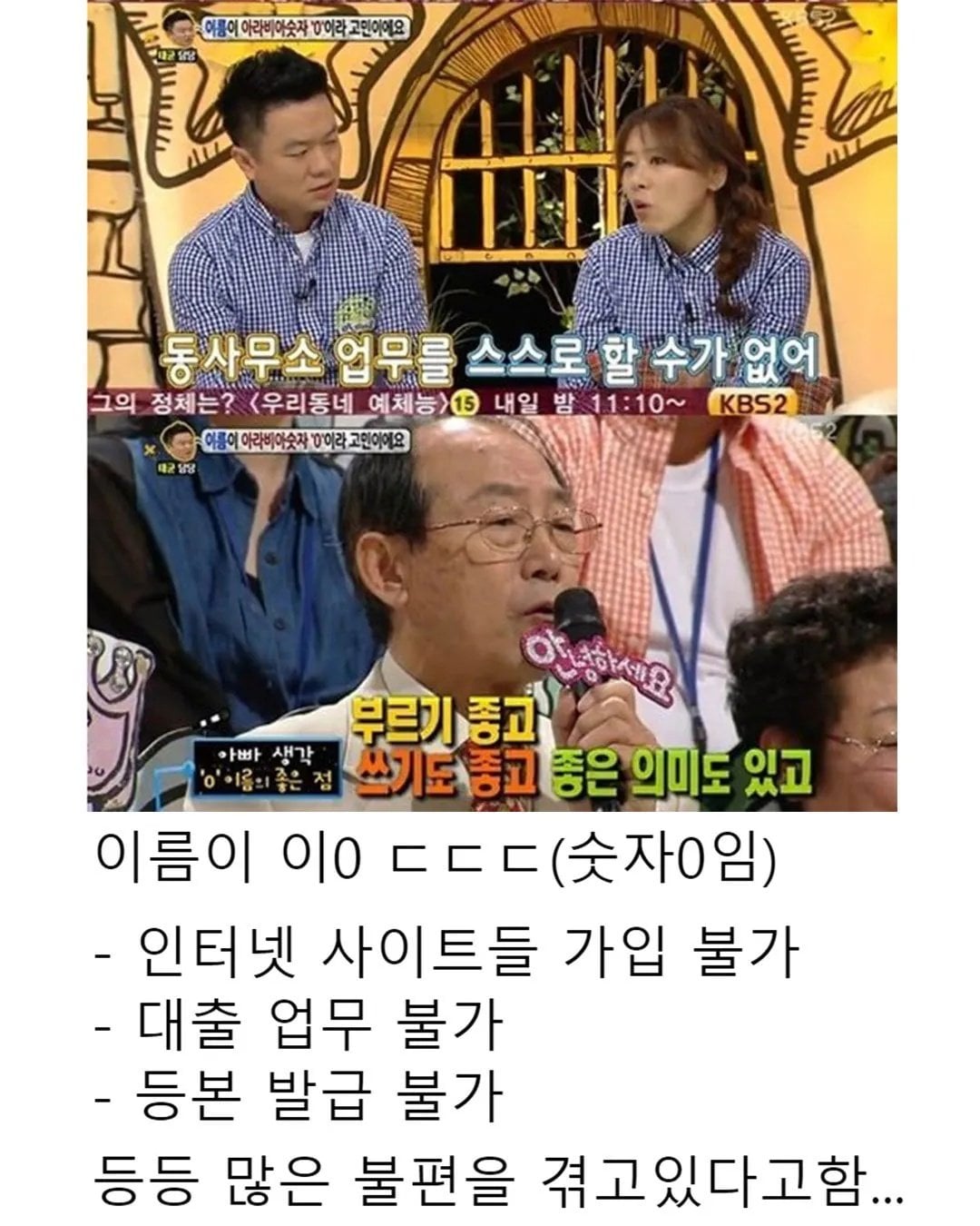 🐴) 본명이 숫자 "0"인 여자 · 2번째 이미지