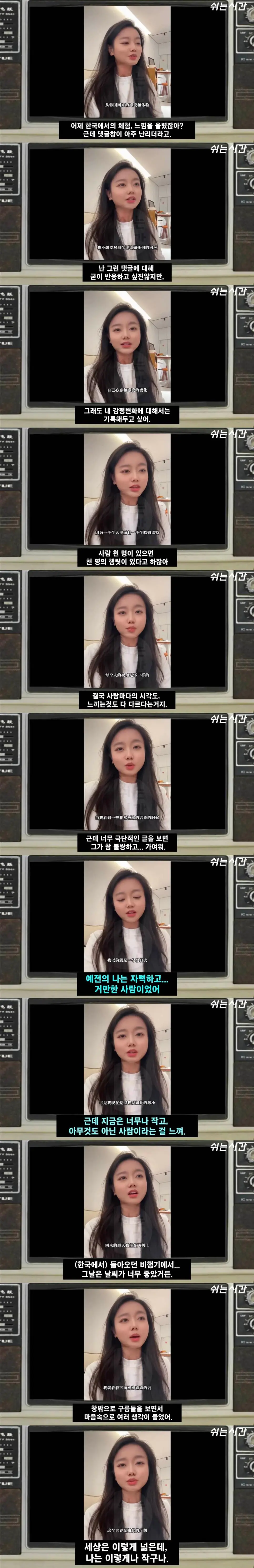 한국 여행 다녀오고 겸손해졌다는 중국여성 · 3번째 이미지