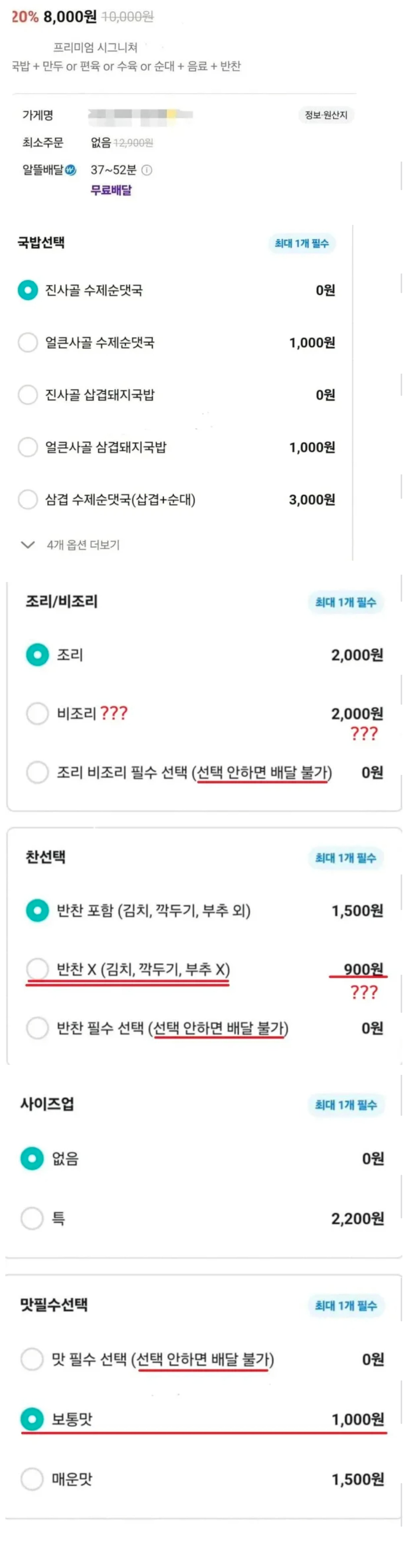 망하고 싶어서 차린 순댓국집인듯? · 1번째 이미지