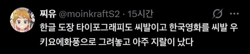 괴물 20주년 포스터 논란 · 4번째 이미지