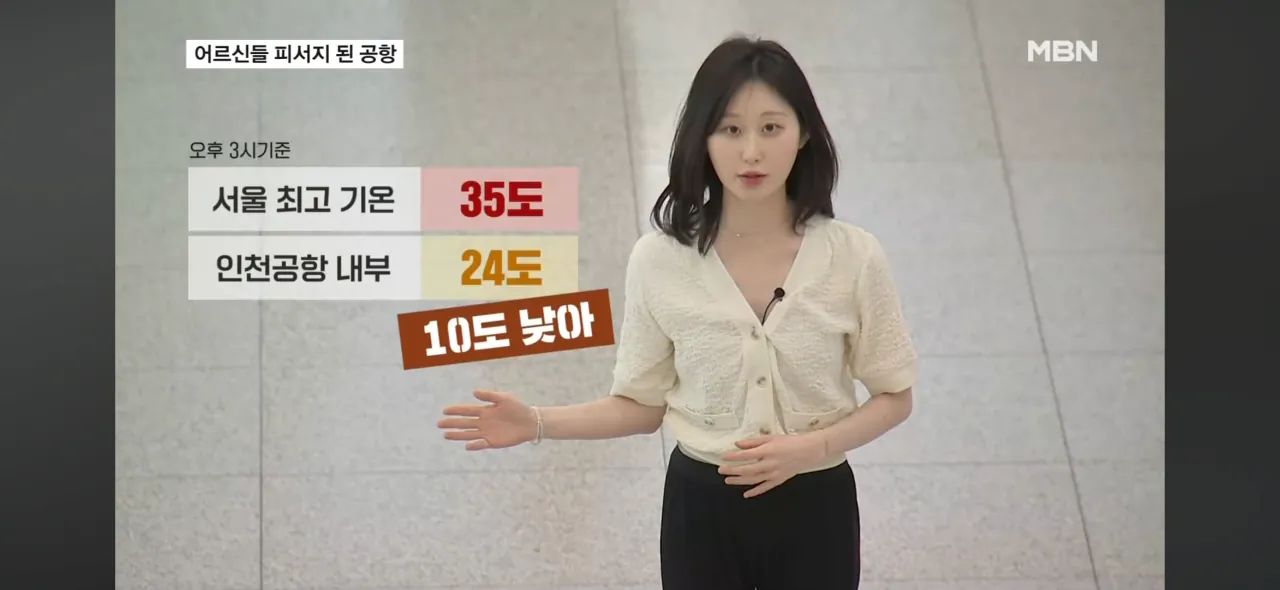 심각하다는 인천공항 상황 · 2번째 이미지