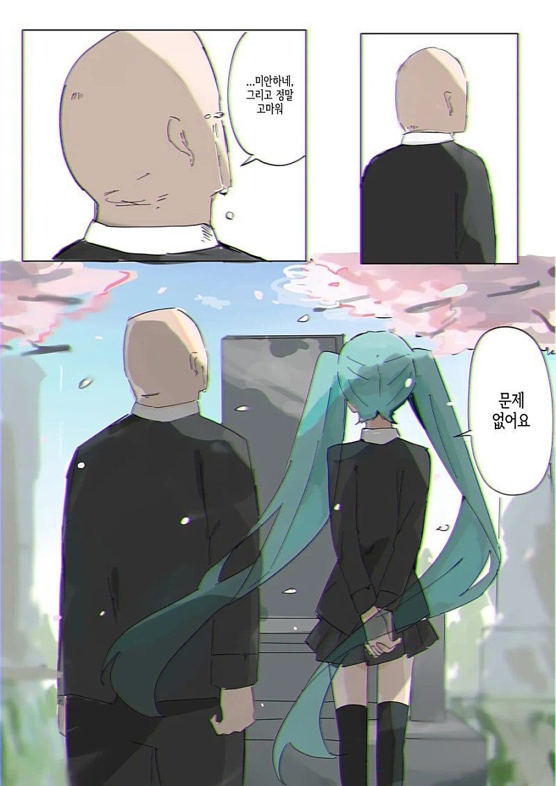 배불뚝이 아저씨가 미쿠를 고용하는.Manhwa · 6번째 이미지
