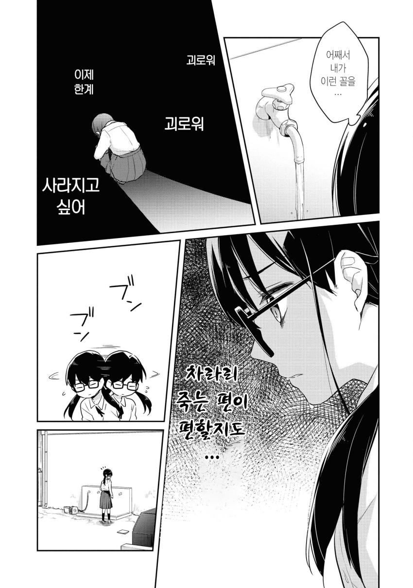 외모 차이가 나는 쌍둥이 자매 만화 · 18번째 이미지