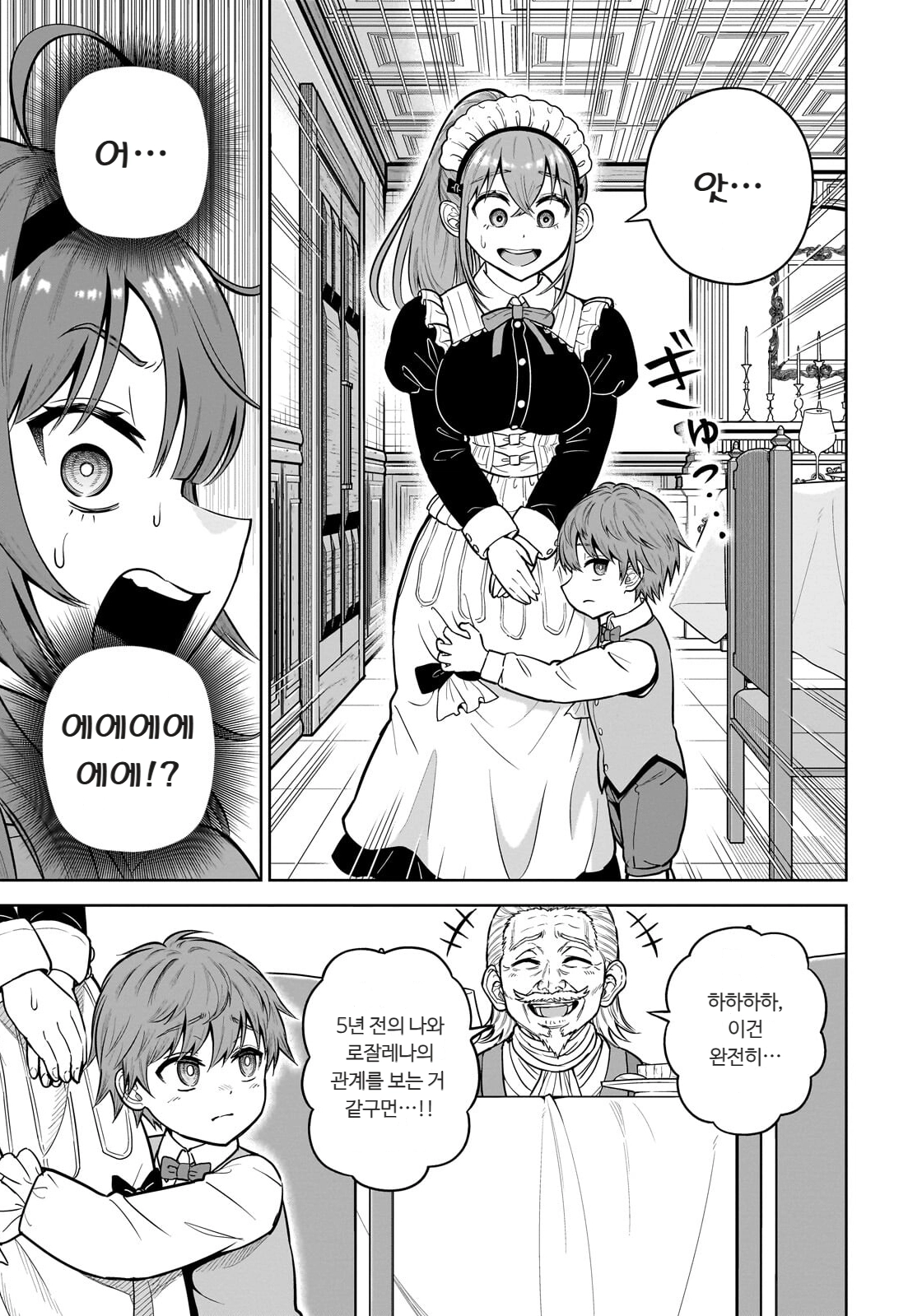 ㅆㄷ) 익숙한 쓰레기 맛 미소녀 전생 (5) manhwa · 52번째 이미지