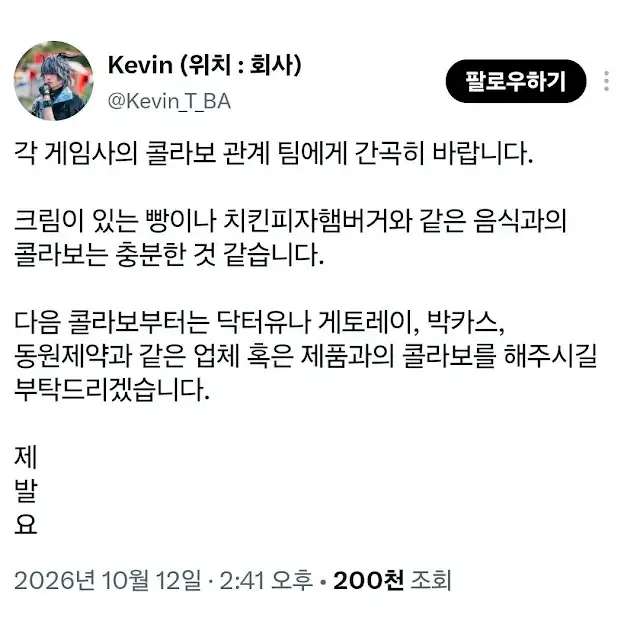 늙크크 씹덕의 간절한 부탁 · 1번째 이미지