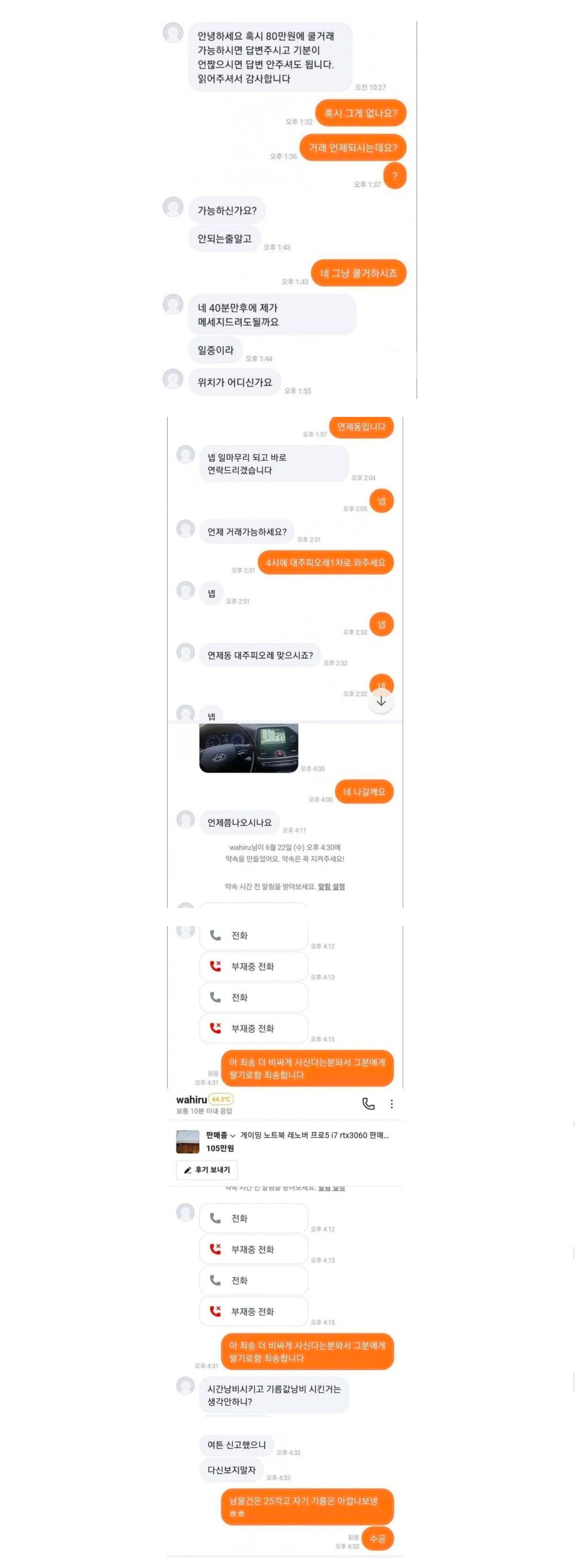 현재 반응 뜨거운 당근 거래 · 1번째 이미지