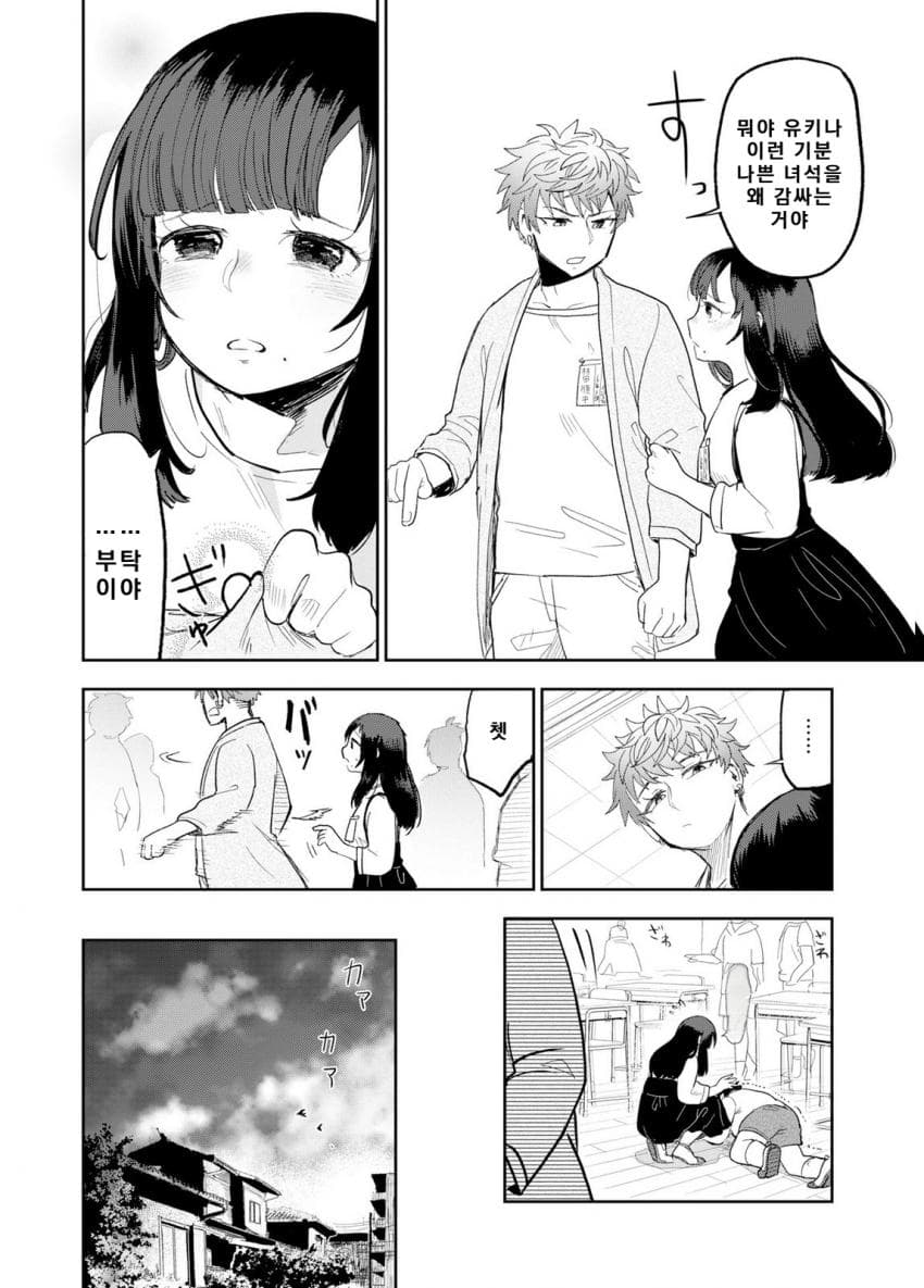 안녕하세요 쓰레기만화 가져왔습니다 이런건 같이봐요! manhwa · 5번째 이미지