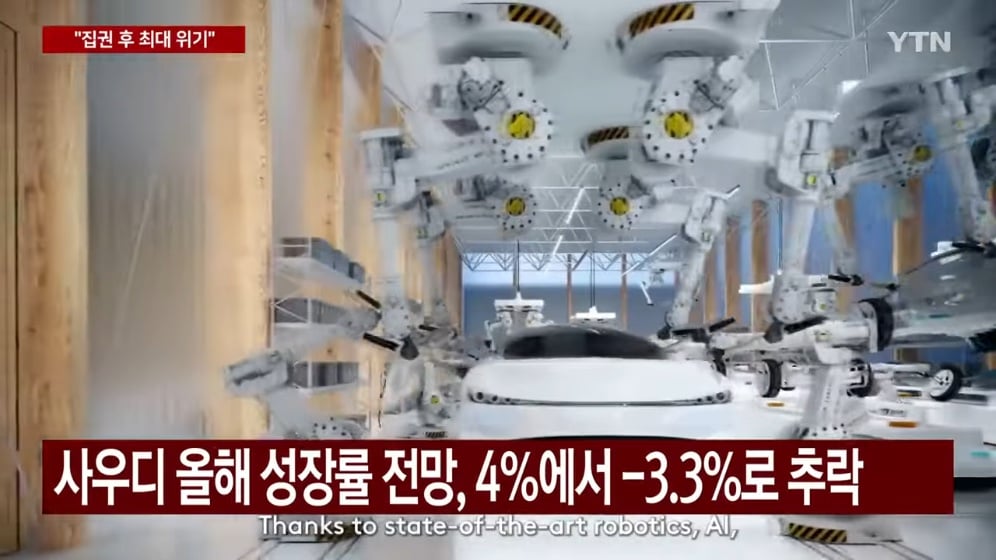 🇸🇦 무너지는 빈 살만의 꿈..."집권 후 최대 위기" 🚨 · 8번째 이미지