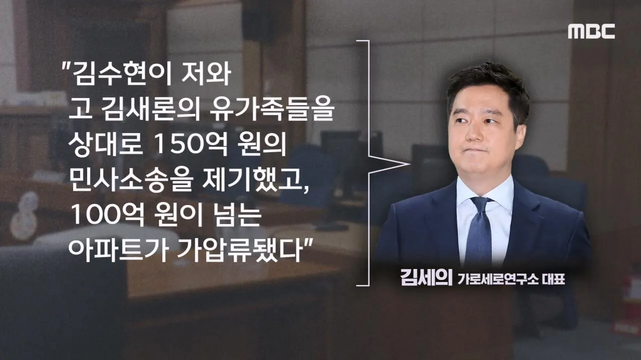 [뉴스 '꾹'] 100억 집 두고 도주하겠나 ..'보석해달라' 金 읍소하자 (2026.10.15 MBC뉴스).mp4_20261015_163216.874.jpg 김세의 "100억 집 두고 도주하겠나"..'보석해달라' 재판중 읍소
