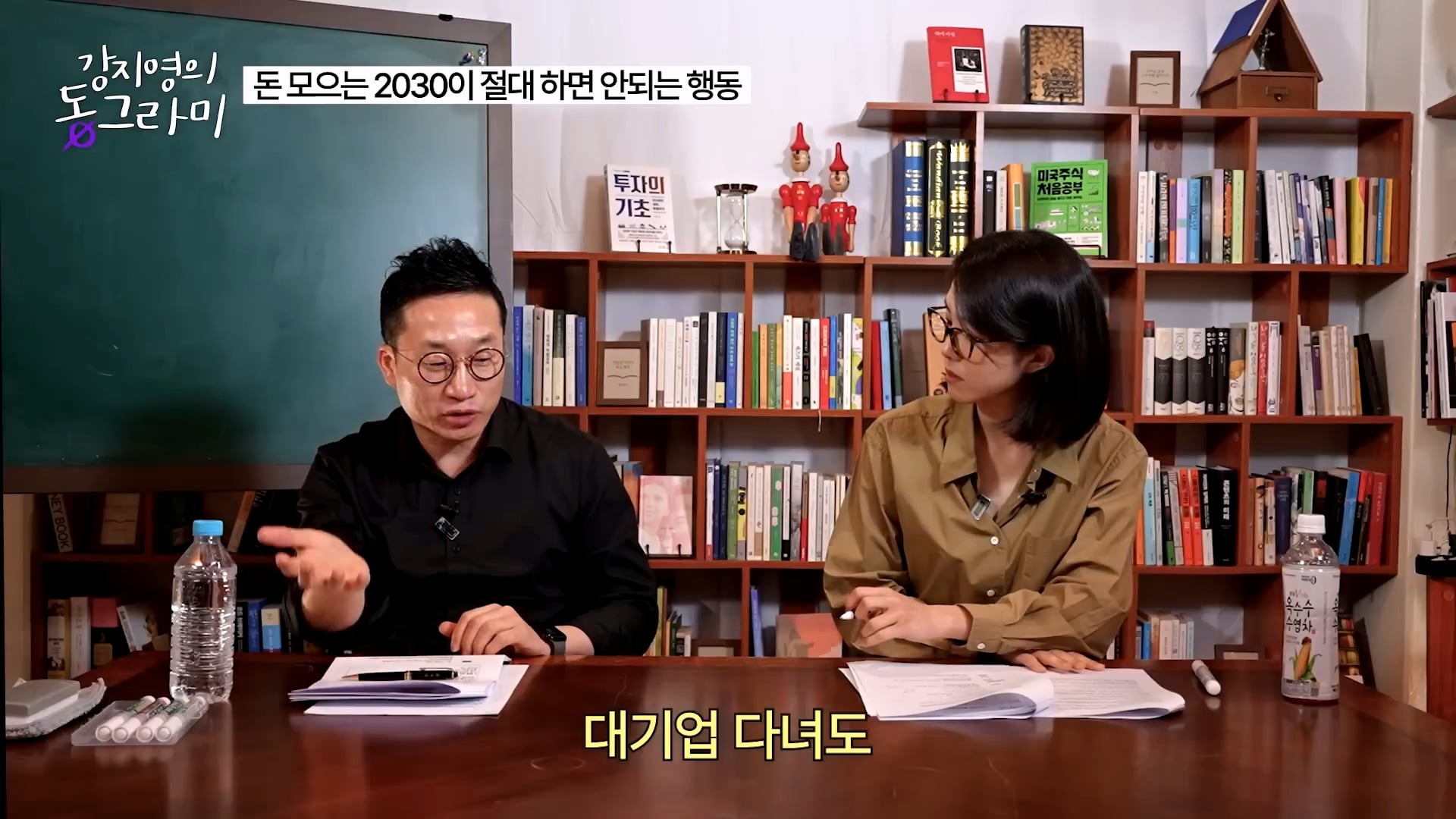화난다고 퇴사하지말라는 알상무 · 5번째 이미지