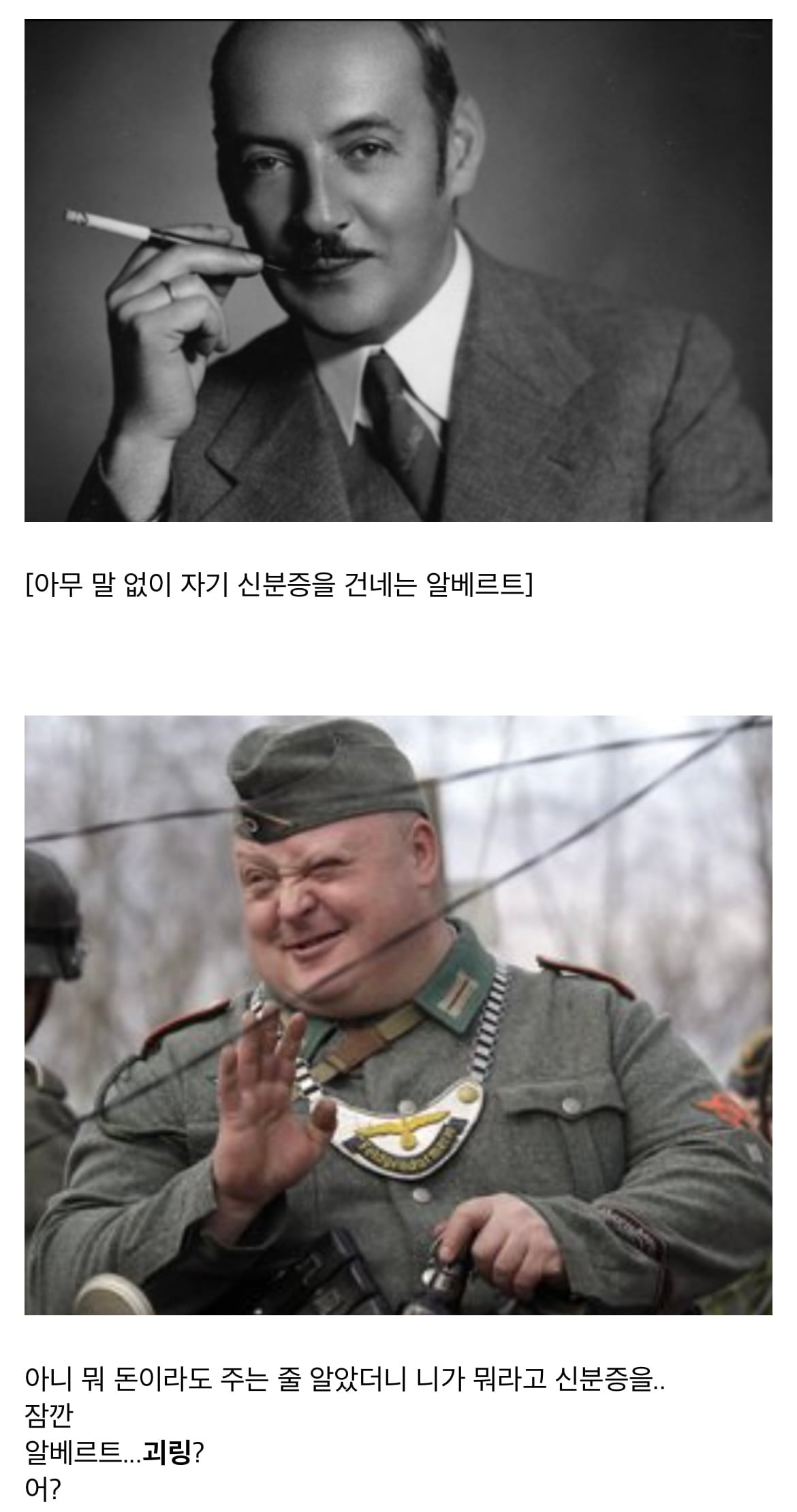 신분증 하나로 수많은 유대인들을 구한 사람 · 5번째 이미지