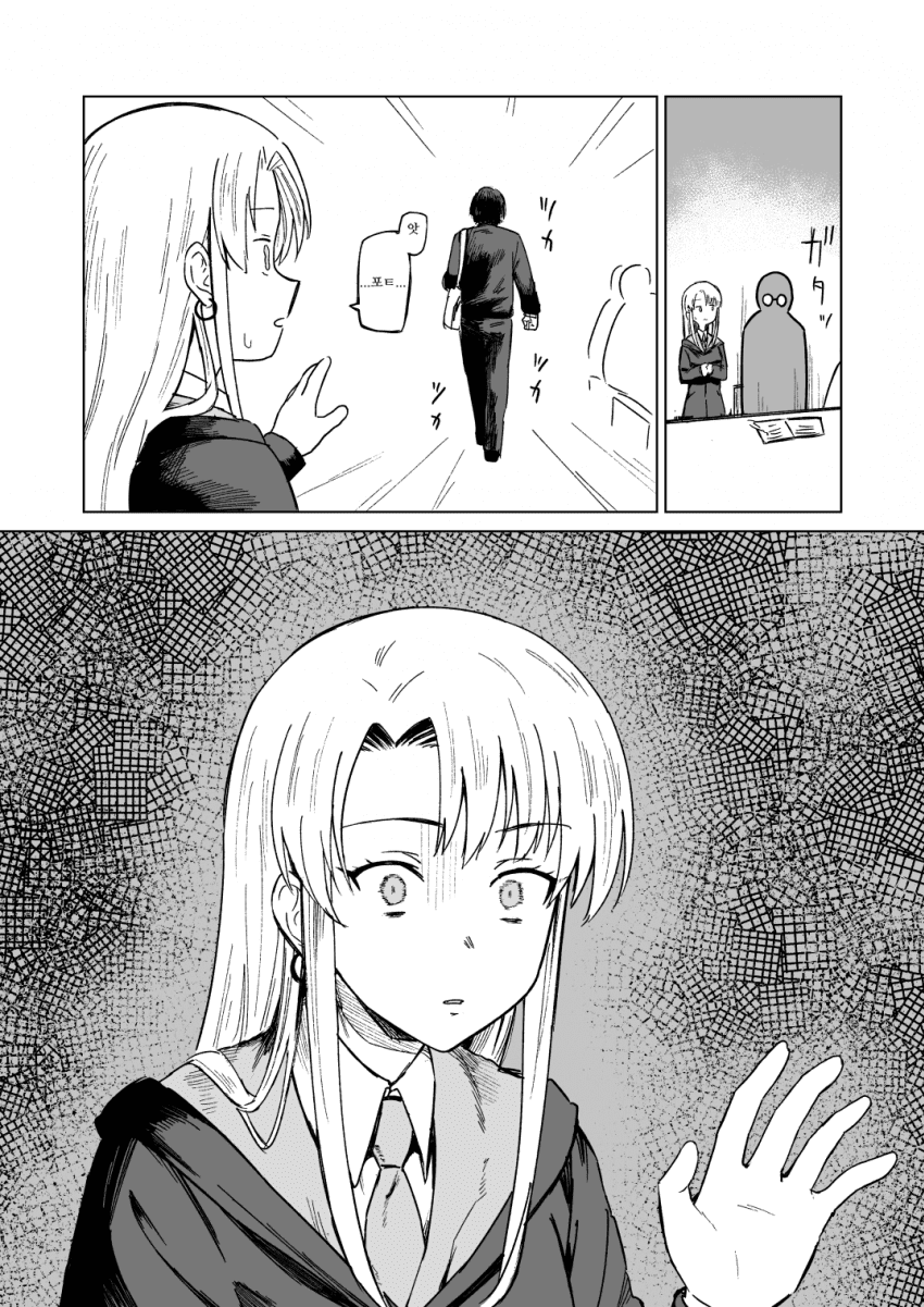 ㅆㄷ) 말포이와 무도회.manhwa · 2번째 이미지