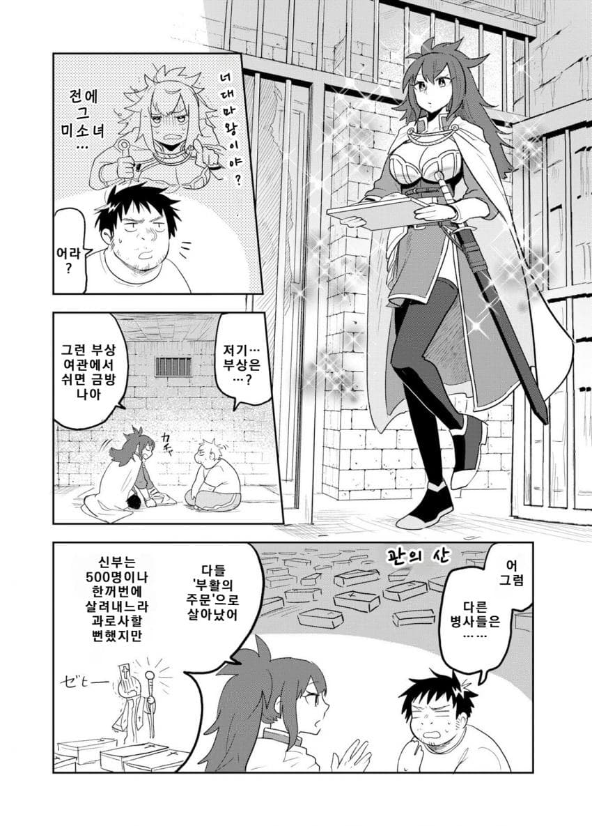 안녕하세요 쓰레기만화 가져왔습니다 이런건 같이봐요! manhwa · 49번째 이미지