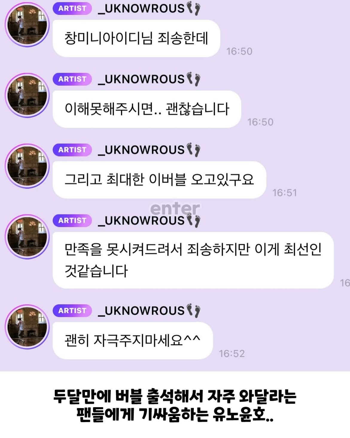 두 달만에 접속해시 기싸움하는 연예인.jpg