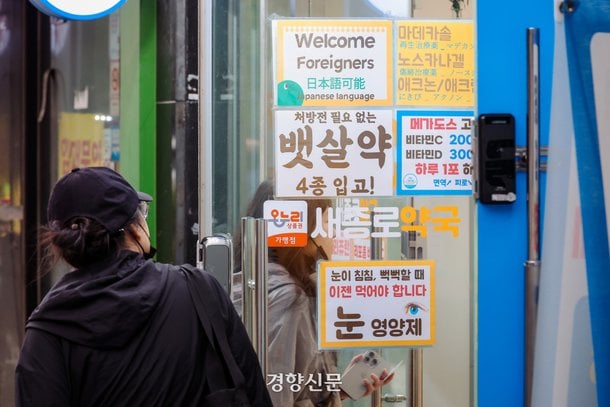 식약처, 관세청의 현행 마운자로 통관 차단의 문제점 · 14번째 이미지